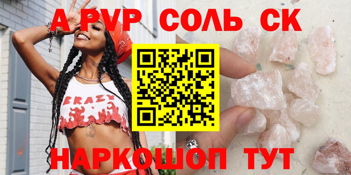 A-PVP  APVP VHQ  Вход с VPN  наркотики  APVP мука  Alpha-PVP мука  Курчатов 