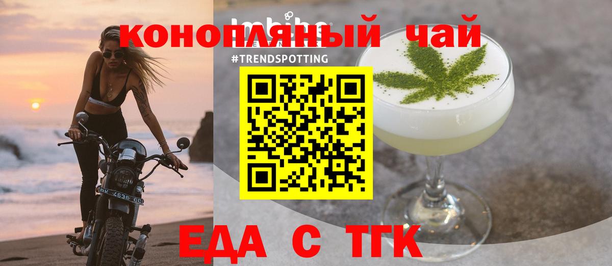 Cannafood конопля  Вход с VPN  Курчатов 