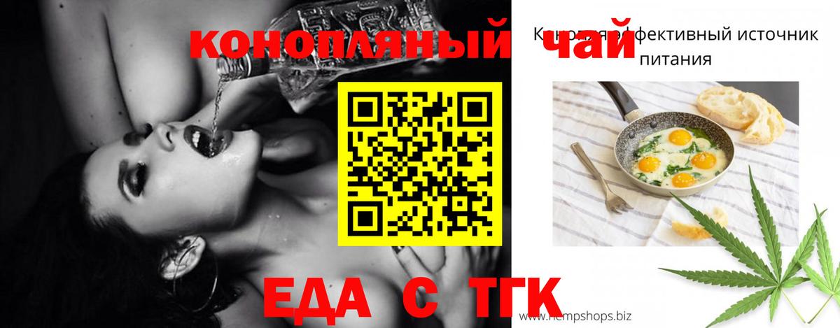 Canna-Cookies марихуана Курчатов