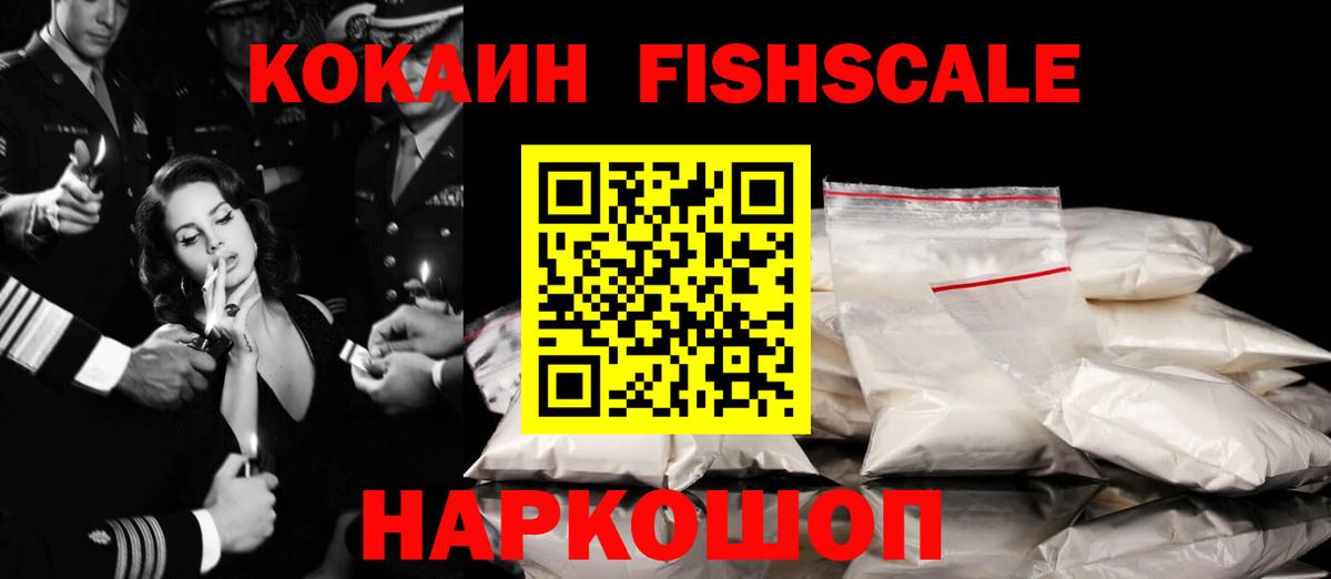 Cocaine Перу  Вход с VPN  Курчатов  КОКАИН VHQ 
