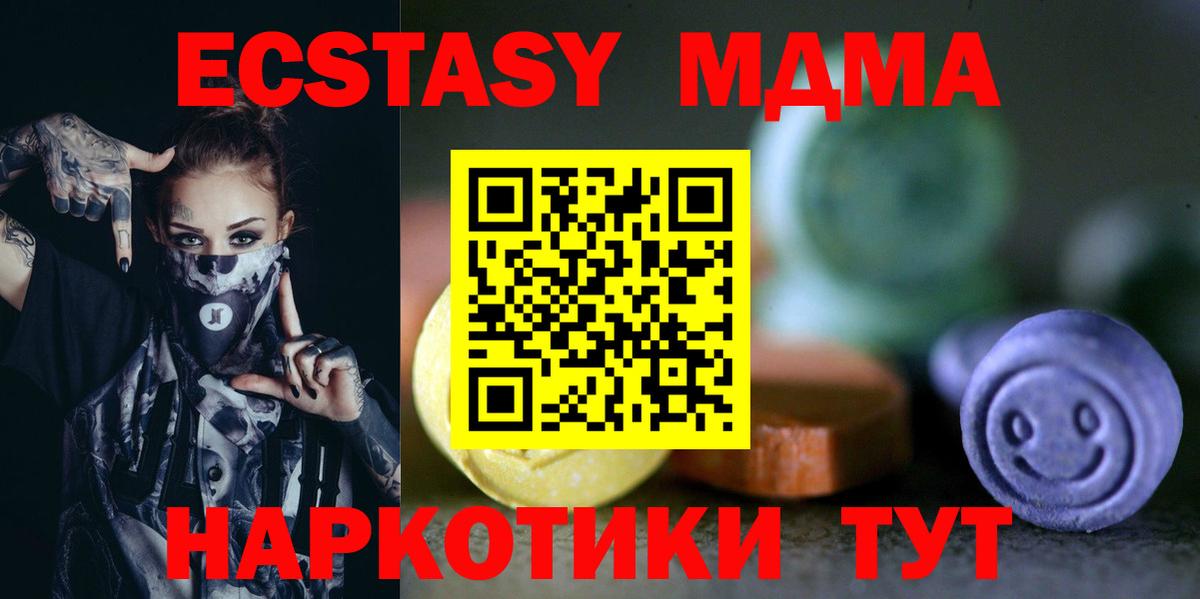 Курчатов  ЭКСТАЗИ таблы  Вход с VPN  darknet какой сайт  ЭКСТАЗИ 280 MDMA  Ecstasy 