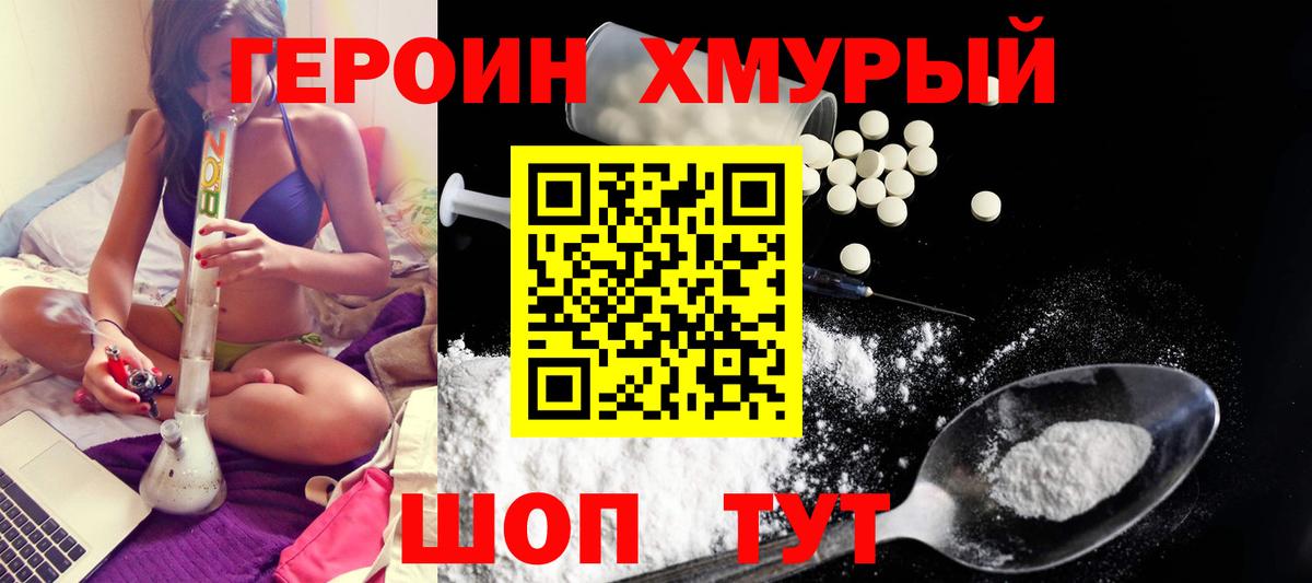 ГЕРОИН Афган  ГЕРОИН  Курчатов  Вход с VPN 