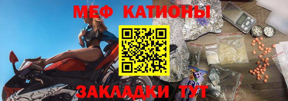 Курчатов  МЯУ-МЯУ 4 MMC  Мефедрон кристаллы  Вход с VPN 