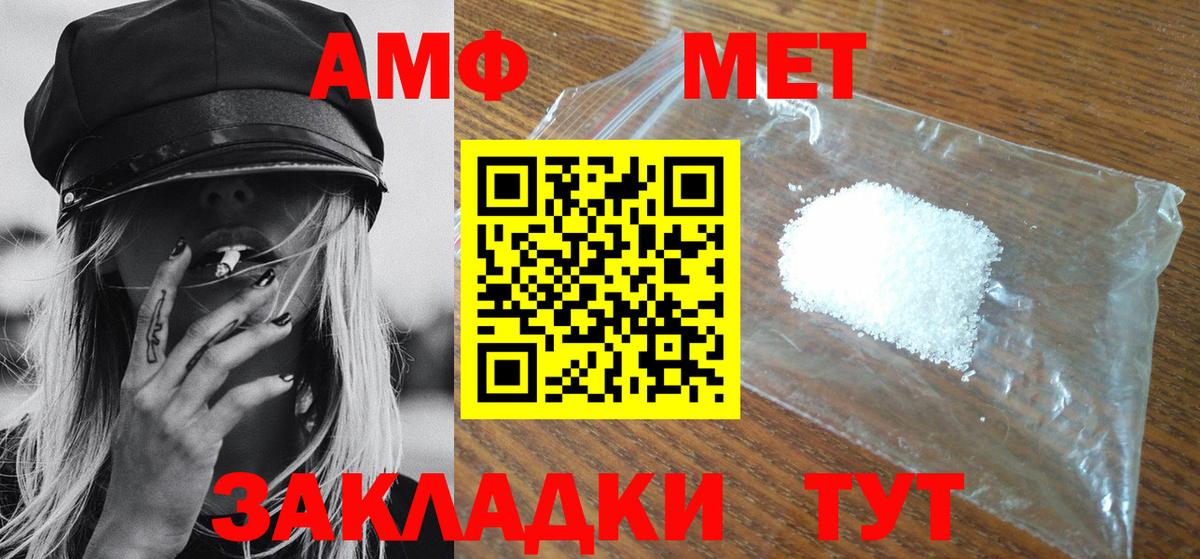 МЕТАМФЕТАМИН Methamphetamine Курчатов