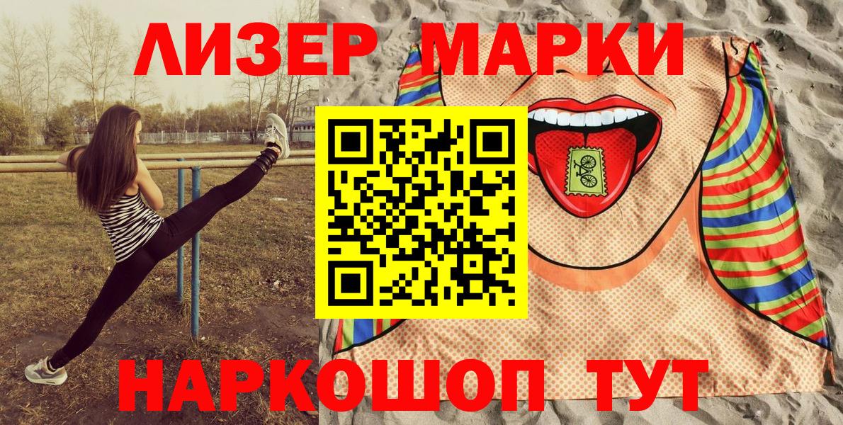 Марки N-bome 1,5мг Курчатов