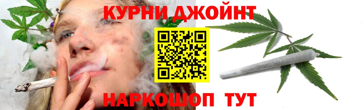 Бошки Шишки ГИДРОПОН Курчатов